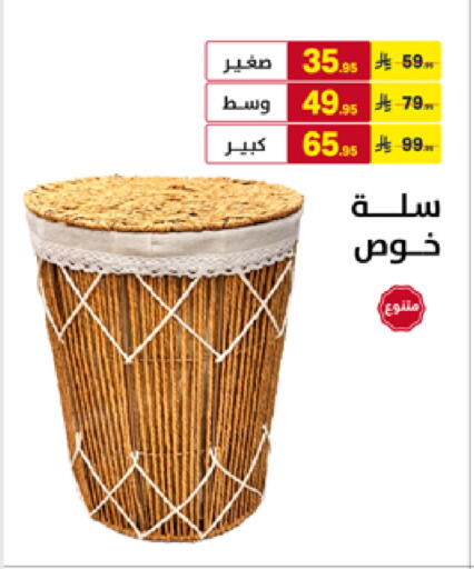 available at على كيفك in مملكة العربية السعودية, السعودية, سعودية - المنطقة الشرقية