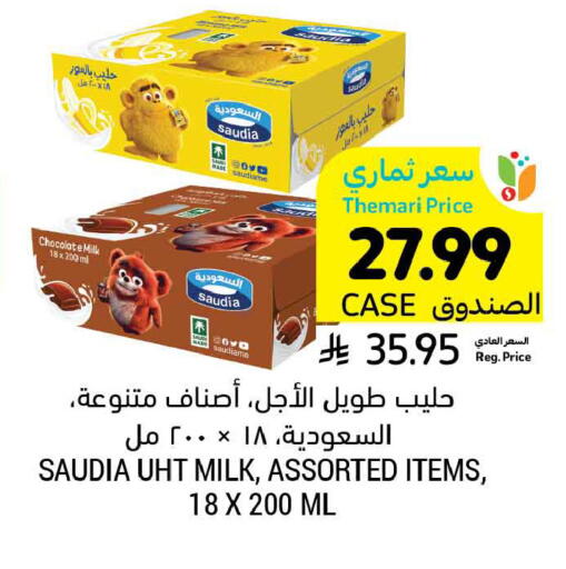 available at أسواق التميمي in مملكة العربية السعودية, السعودية, سعودية - عنيزة