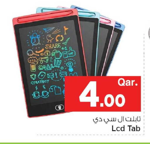 available at Mark & Save  in Qatar - Al-Shahaniya
