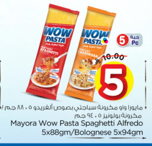 available at Nesto in KSA, Saudi Arabia, Saudi - Riyadh