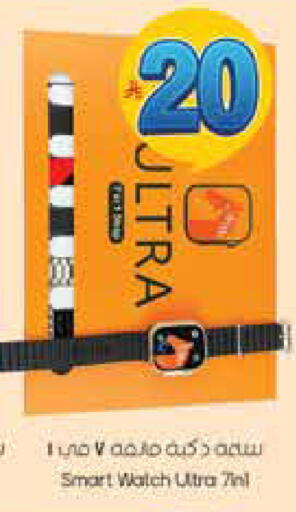 available at ستي فلاور in مملكة العربية السعودية, السعودية, سعودية - نجران