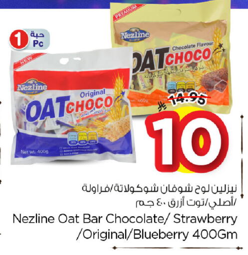Strawberry Blueberry BlueBerry available at Nesto in KSA, Saudi Arabia, Saudi - Al Khobar