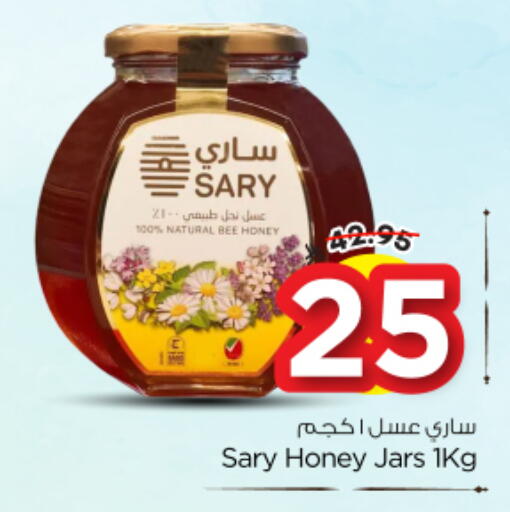 available at Nesto in KSA, Saudi Arabia, Saudi - Al Majmaah