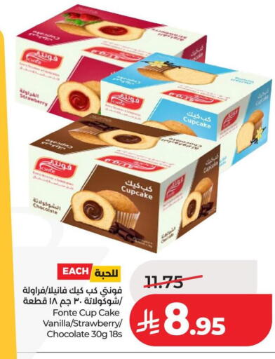 Strawberry Vanilla available at LULU Hypermarket in KSA, Saudi Arabia, Saudi - Hail