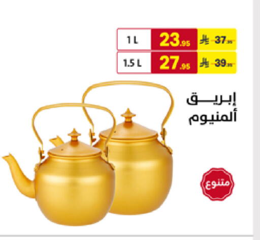 available at على كيفك in مملكة العربية السعودية, السعودية, سعودية - المنطقة الشرقية