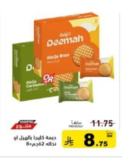 Cardamom available at Aswaq Ramez in KSA, Saudi Arabia, Saudi - Dammam