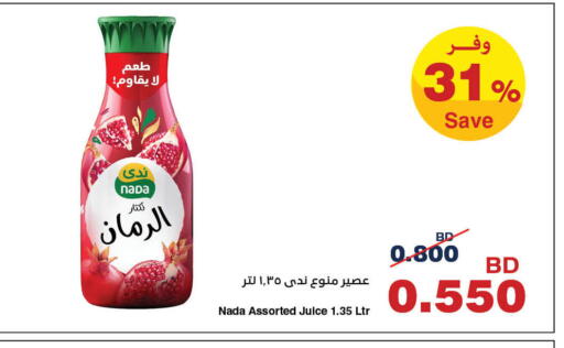 available at هايبرماكس in البحرين