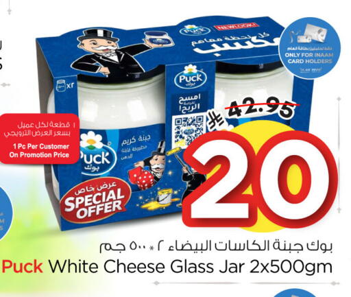 available at Nesto in KSA, Saudi Arabia, Saudi - Jubail