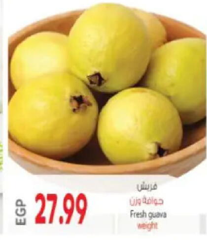 Guava available at سوبر ماركت الحسينى in Egypt - القاهرة