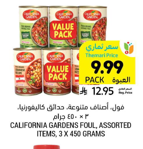 available at Tamimi Market in KSA, Saudi Arabia, Saudi - Buraidah