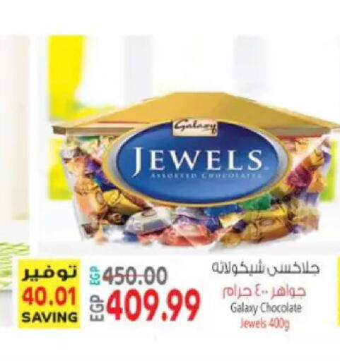 available at سوبر ماركت الحسينى in Egypt - القاهرة