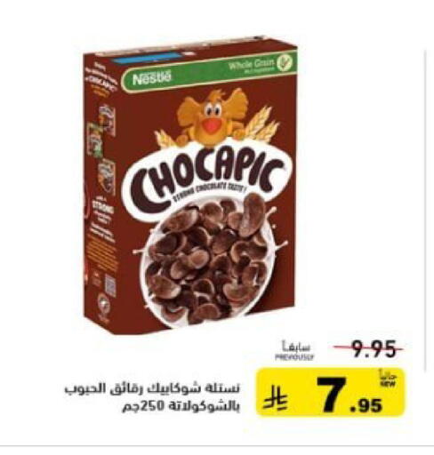 available at Aswaq Ramez in KSA, Saudi Arabia, Saudi - Hafar Al Batin