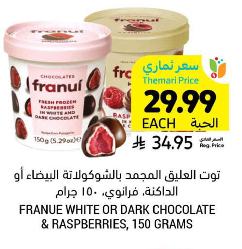 available at Tamimi Market in KSA, Saudi Arabia, Saudi - Unayzah
