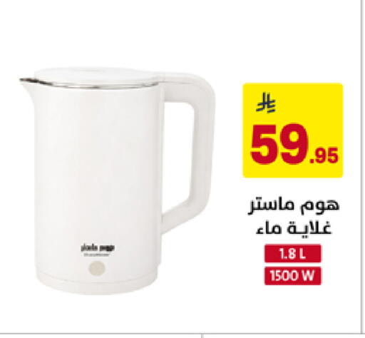 available at على كيفك in مملكة العربية السعودية, السعودية, سعودية - الخبر‎