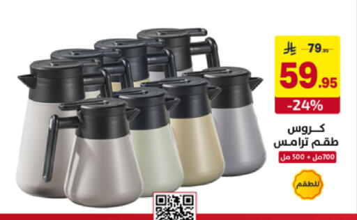 available at على كيفك in مملكة العربية السعودية, السعودية, سعودية - المنطقة الشرقية