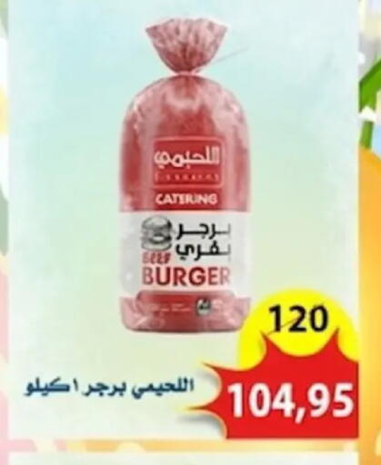 available at Aswaq Albader in Egypt - Cairo