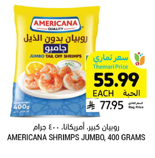 available at Tamimi Market in KSA, Saudi Arabia, Saudi - Al Khobar
