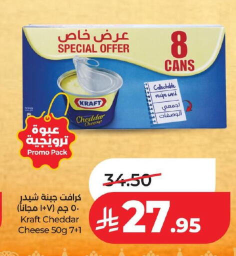 available at LULU Hypermarket in KSA, Saudi Arabia, Saudi - Hafar Al Batin