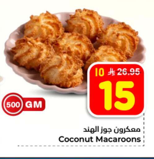Coconut available at هايبر الوفاء in مملكة العربية السعودية, السعودية, سعودية - المنطقة الشرقية
