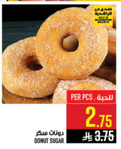 available at أبراج هايبر ماركت in مملكة العربية السعودية, السعودية, سعودية - مكة المكرمة