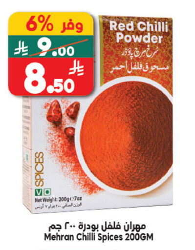 Red chilli Chilli available at الدكان in مملكة العربية السعودية, السعودية, سعودية - المدينة المنورة