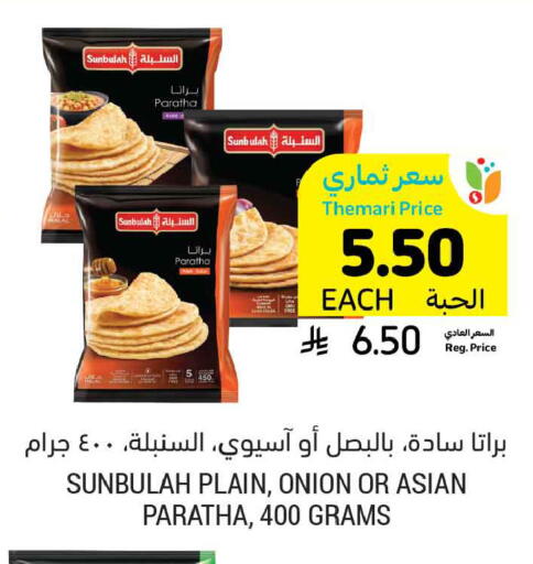 Onion available at Tamimi Market in KSA, Saudi Arabia, Saudi - Unayzah