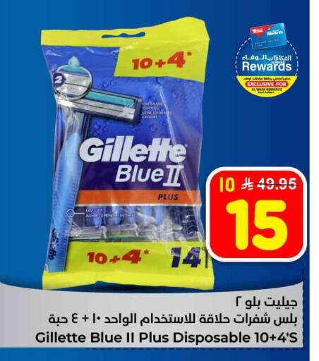 available at هايبر الوفاء in مملكة العربية السعودية, السعودية, سعودية - الطائف