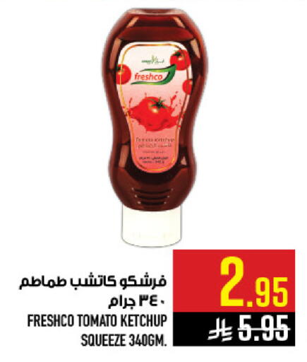 Tomato available at أبراج هايبر ماركت in مملكة العربية السعودية, السعودية, سعودية - مكة المكرمة