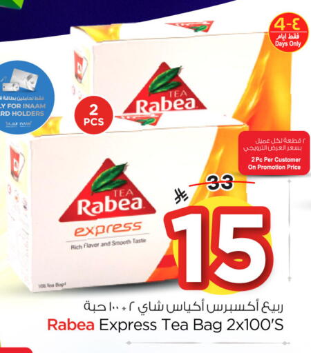 available at Nesto in KSA, Saudi Arabia, Saudi - Al Hasa