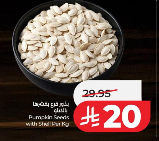 Pumpkin available at لولو هايبرماركت in مملكة العربية السعودية, السعودية, سعودية - الخرج