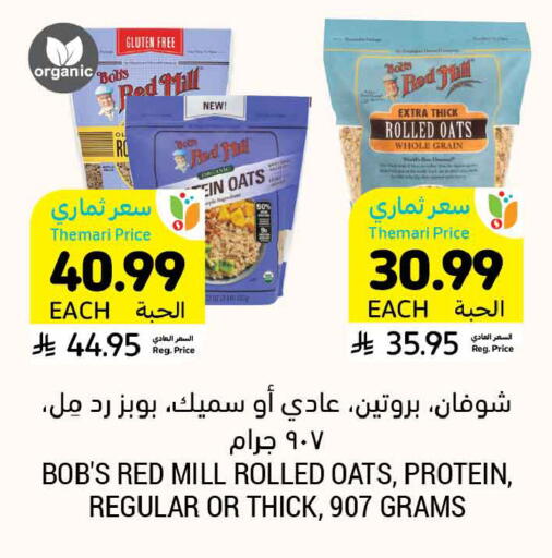 available at Tamimi Market in KSA, Saudi Arabia, Saudi - Medina