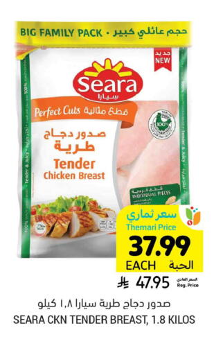 available at أسواق التميمي in مملكة العربية السعودية, السعودية, سعودية - الخبر‎