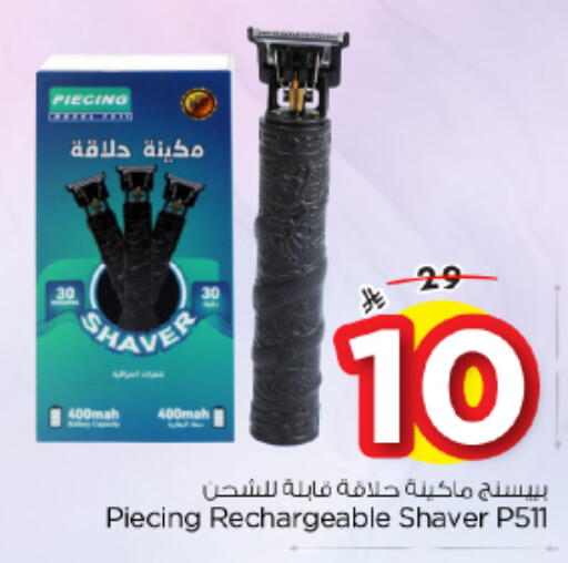 available at Nesto in KSA, Saudi Arabia, Saudi - Al-Kharj