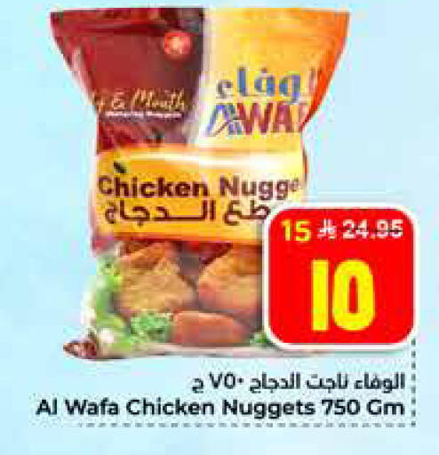 available at Hyper Al Wafa in KSA, Saudi Arabia, Saudi - Al Hasa