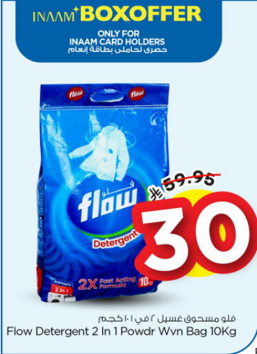 available at Nesto in KSA, Saudi Arabia, Saudi - Al Majmaah