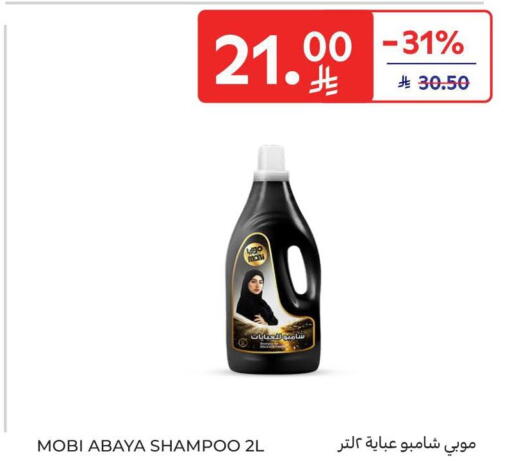 available at كارفور in مملكة العربية السعودية, السعودية, سعودية - سكاكا