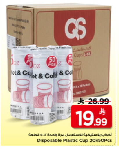 available at Mark & Save in KSA, Saudi Arabia, Saudi - Al Khobar