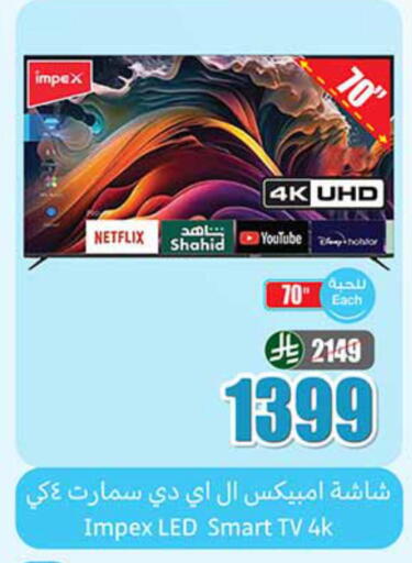 available at Othaim Markets in KSA, Saudi Arabia, Saudi - Najran