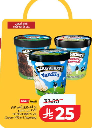 Vanilla available at LULU Hypermarket in KSA, Saudi Arabia, Saudi - Hail