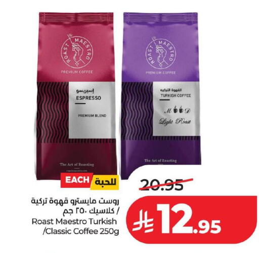 available at لولو هايبرماركت in مملكة العربية السعودية, السعودية, سعودية - الأحساء‎