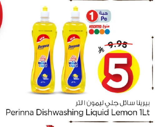 Lemon available at نستو in مملكة العربية السعودية, السعودية, سعودية - الأحساء‎