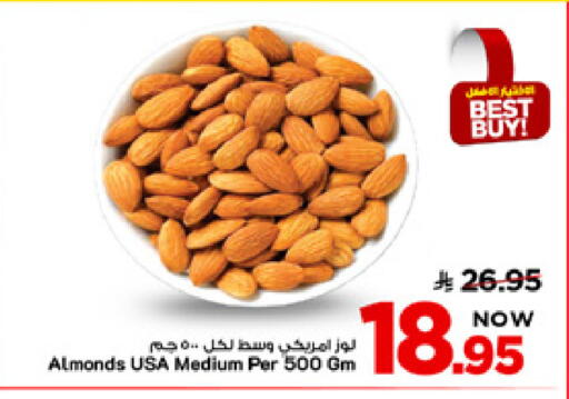 available at Mark & Save in KSA, Saudi Arabia, Saudi - Al Khobar