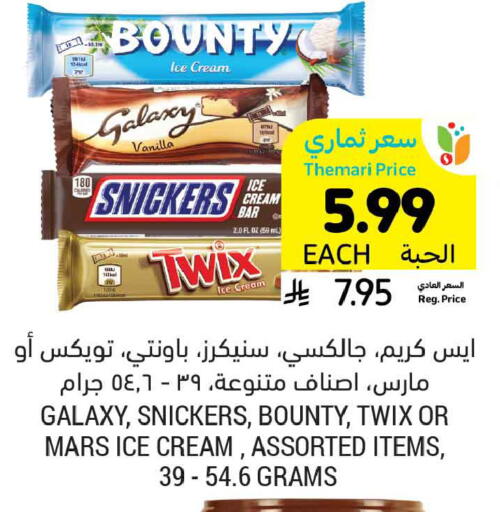 Vanilla available at Tamimi Market in KSA, Saudi Arabia, Saudi - Buraidah