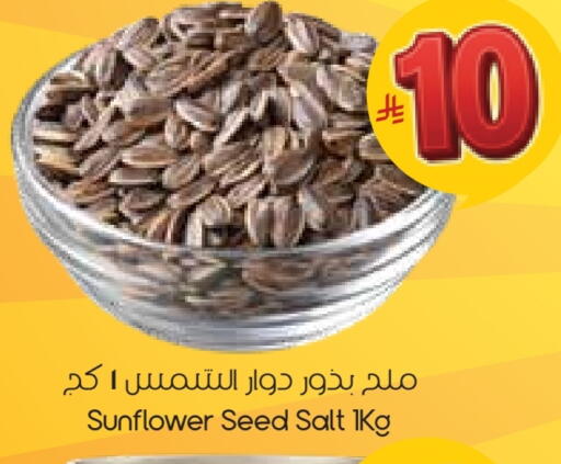 available at ستي فلاور in مملكة العربية السعودية, السعودية, سعودية - عرعر