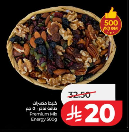 available at لولو هايبرماركت in مملكة العربية السعودية, السعودية, سعودية - مكة المكرمة