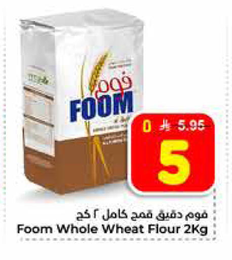 available at هايبر الوفاء in مملكة العربية السعودية, السعودية, سعودية - الخرج