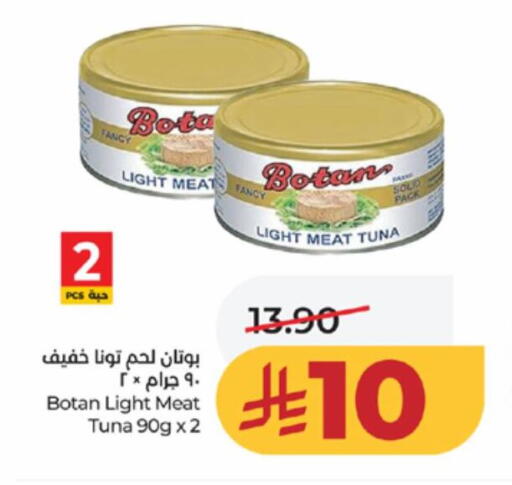 available at LULU Hypermarket in KSA, Saudi Arabia, Saudi - Ta'if