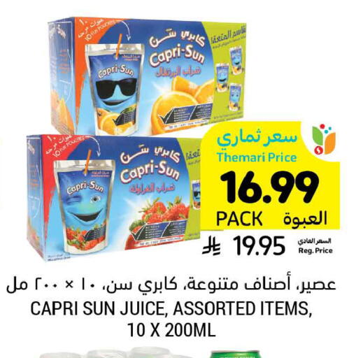 available at أسواق التميمي in مملكة العربية السعودية, السعودية, سعودية - الخبر‎