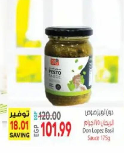 Basil available at سوبر ماركت الحسينى in Egypt - القاهرة