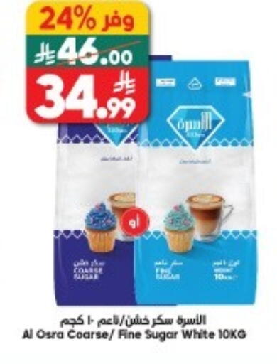 available at الدكان in مملكة العربية السعودية, السعودية, سعودية - المدينة المنورة